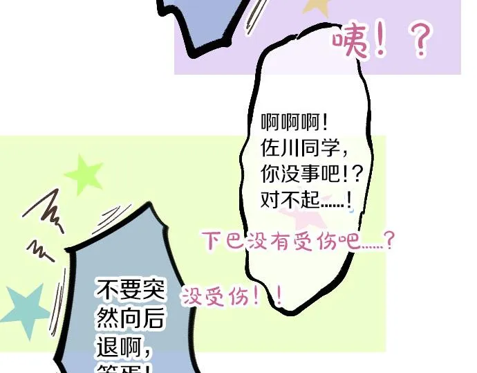 第81话 变化 第70页