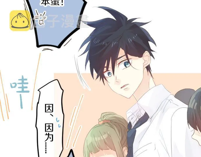 第81话 变化 第71页