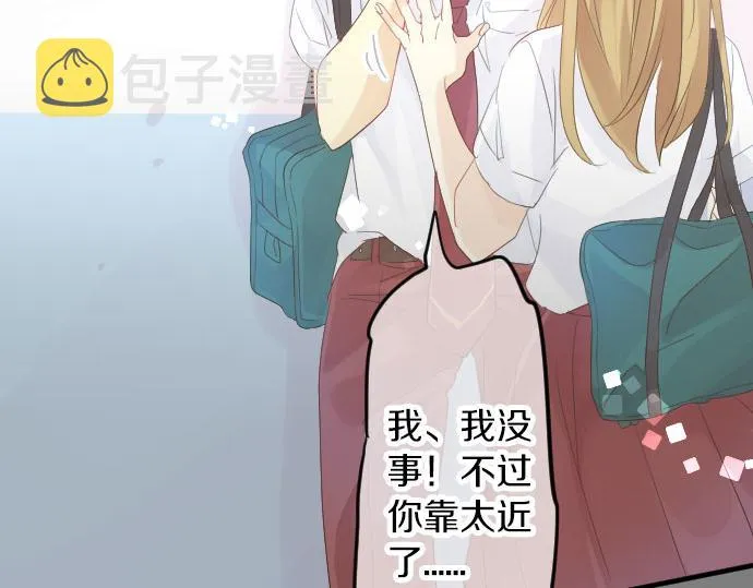 第81话 变化 第74页