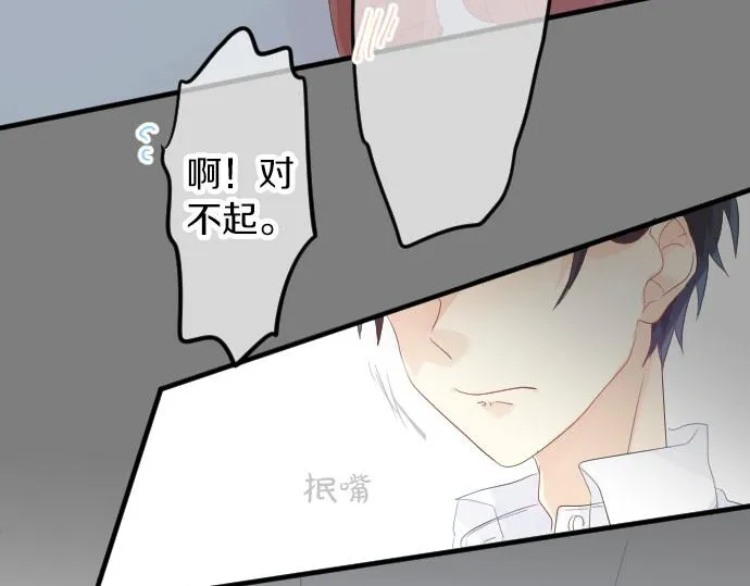 第81话 变化 第75页