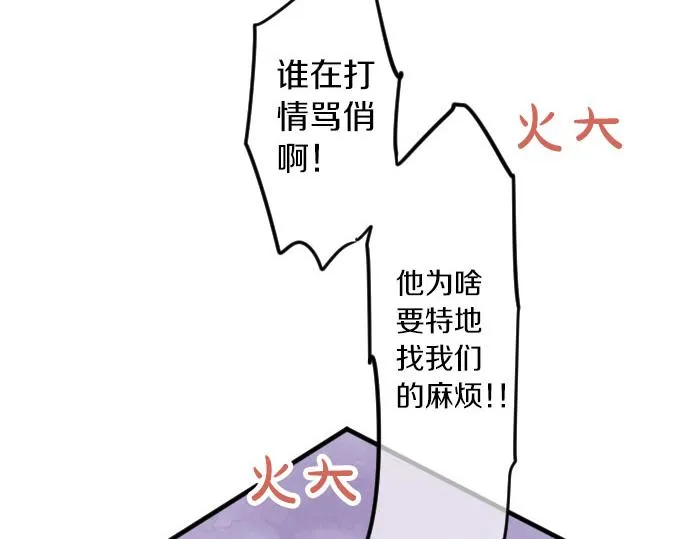 第81话 变化 第81页