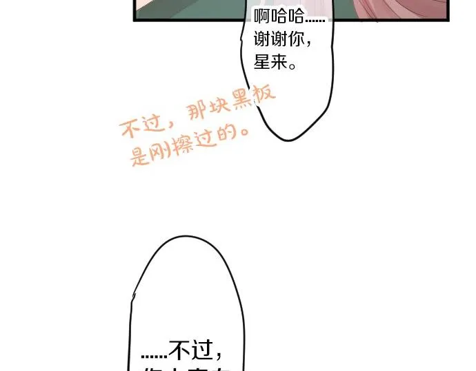 第81话 变化 第91页