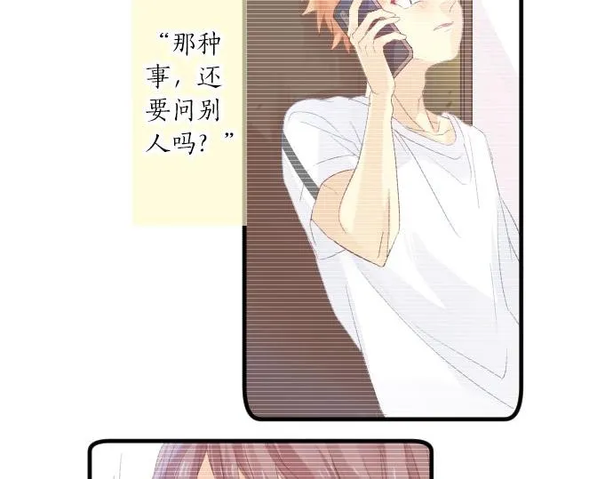第81话 变化 第96页