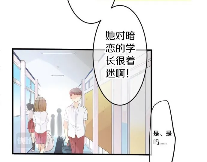 第81话 变化 第101页
