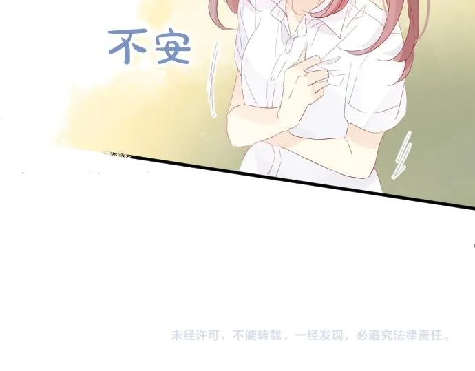 第81话 变化 第114页