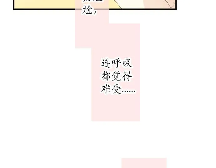 第82话 换座位 第80页