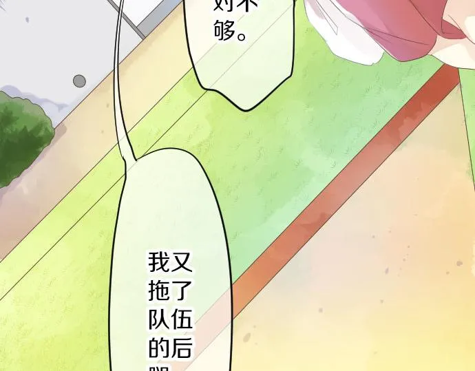 第84话 慰问品 第10页
