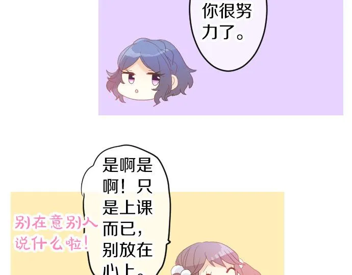 第84话 慰问品 第13页