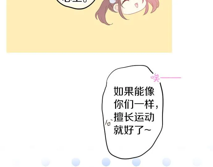 第84话 慰问品 第14页