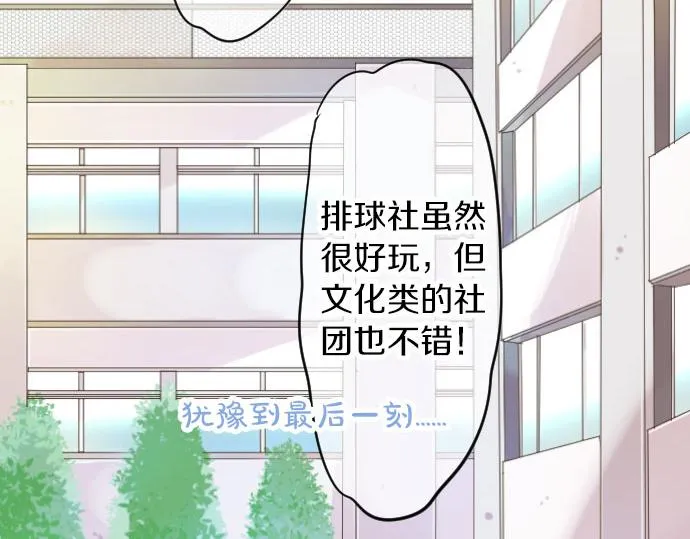 第84话 慰问品 第20页