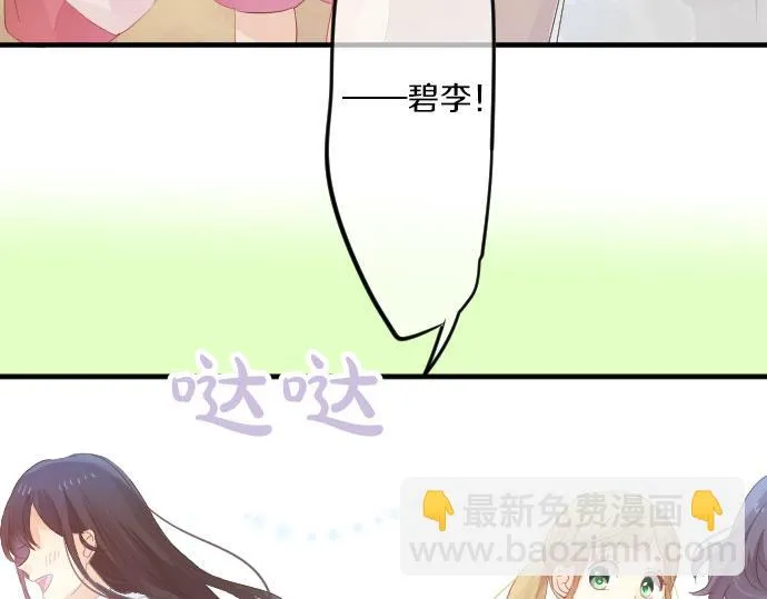 第84话 慰问品 第29页