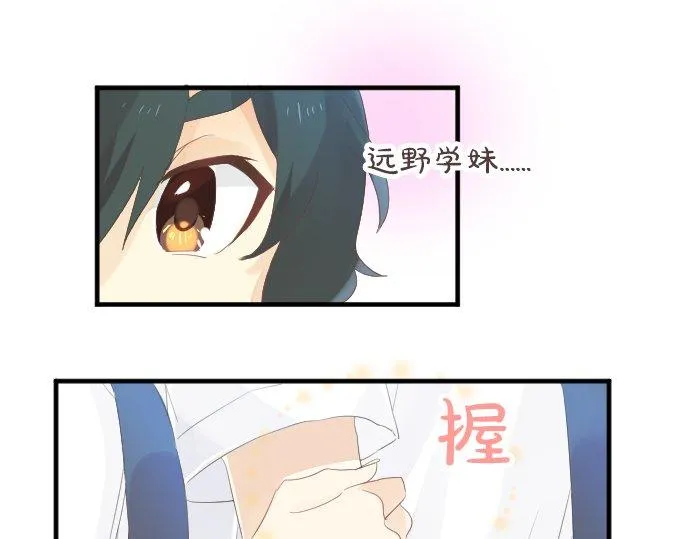 第84话 慰问品 第36页