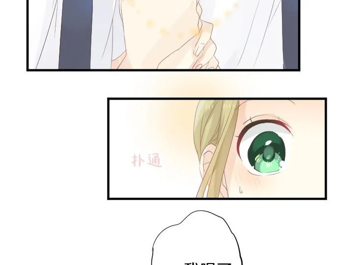 第84话 慰问品 第37页