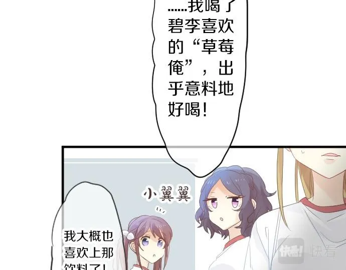 第84话 慰问品 第38页
