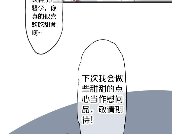 第84话 慰问品 第39页