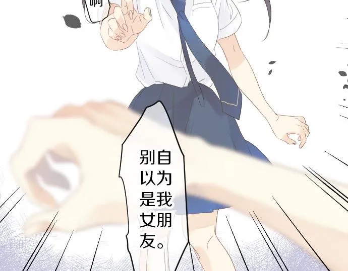 第84话 慰问品 第46页