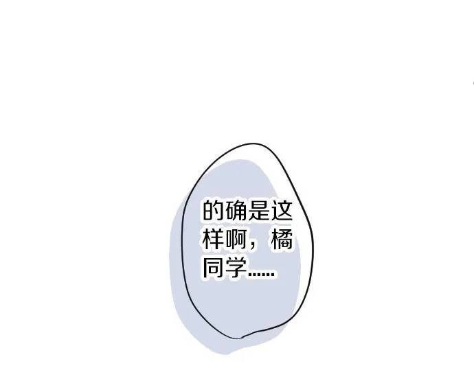 第84话 慰问品 第48页