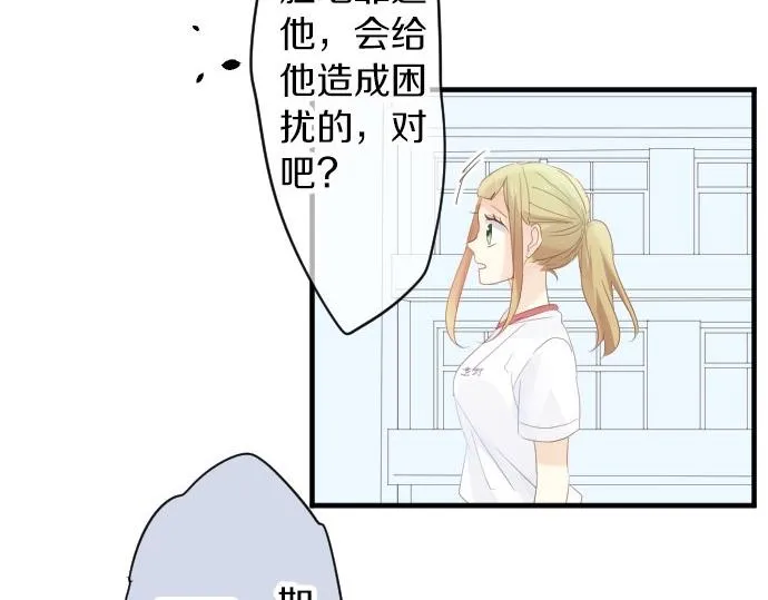 第84话 慰问品 第51页