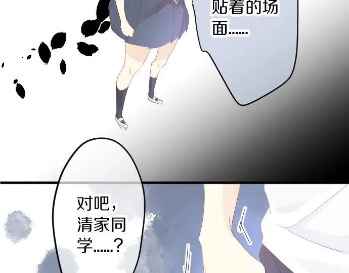 第84话 慰问品 第53页