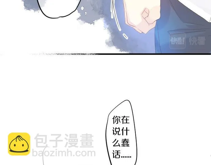 第84话 慰问品 第54页