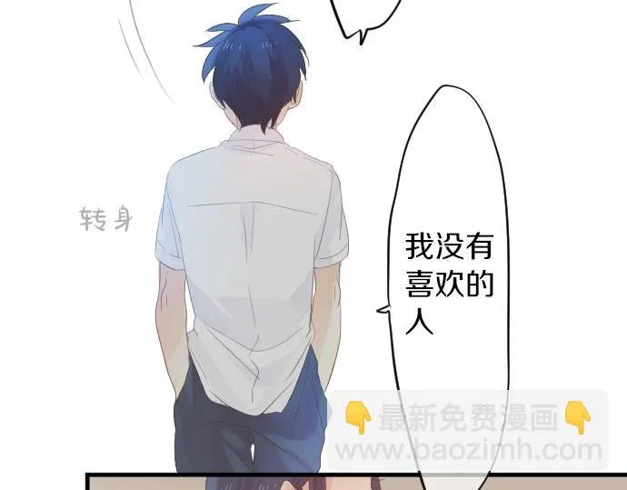 第84话 慰问品 第55页