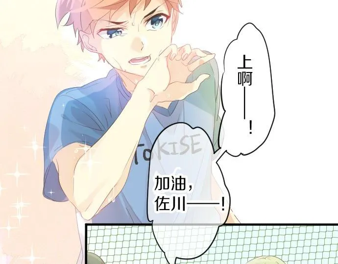 第84话 慰问品 第68页