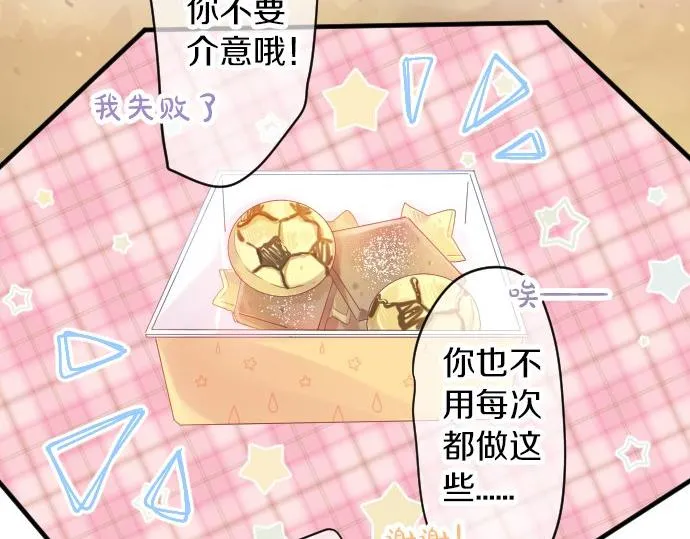 第84话 慰问品 第77页