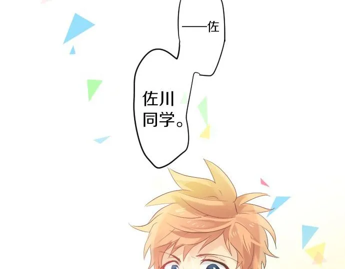 第84话 慰问品 第103页