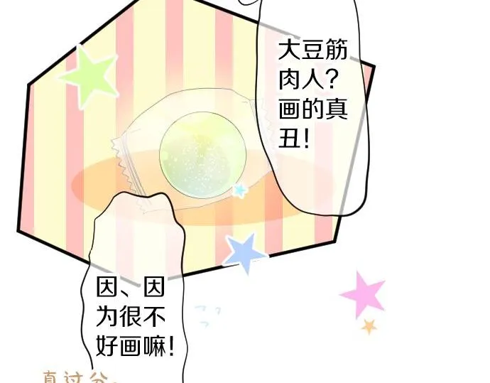 第84话 慰问品 第115页