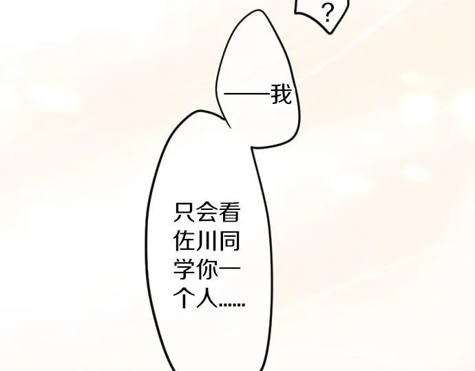 第85话 焦躁与郁闷 第13页