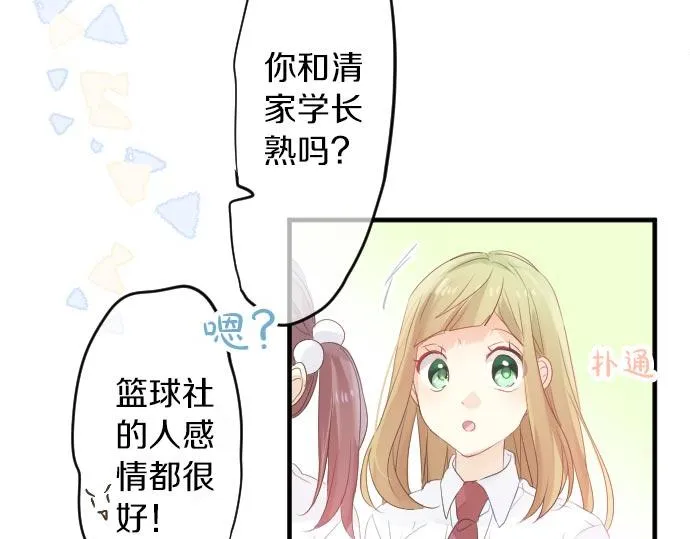 第85话 焦躁与郁闷 第41页