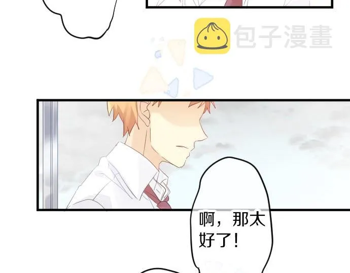 第85话 焦躁与郁闷 第42页