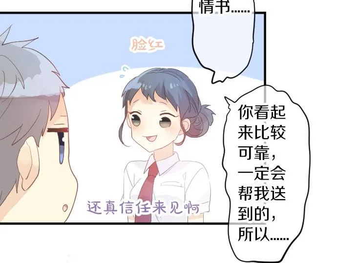 第85话 焦躁与郁闷 第44页