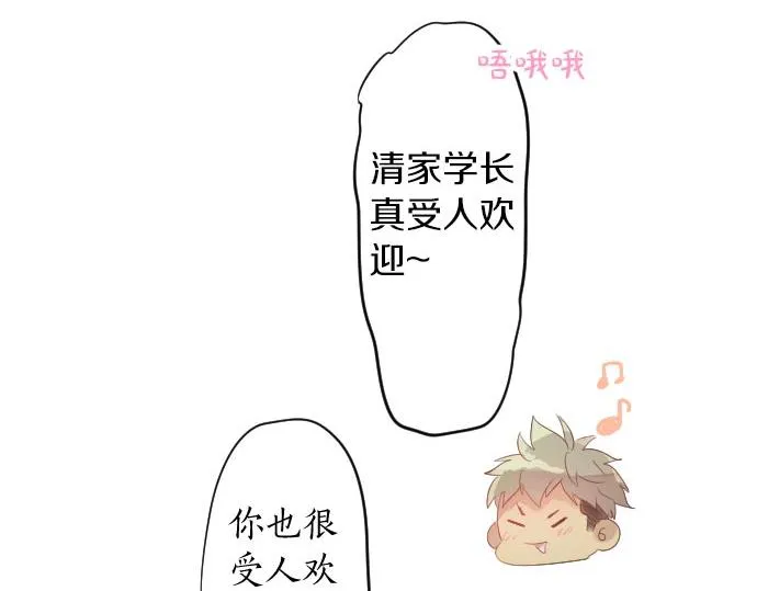 第85话 焦躁与郁闷 第48页