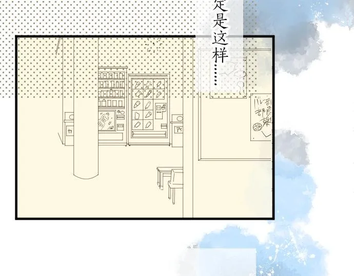 第85话 焦躁与郁闷 第82页