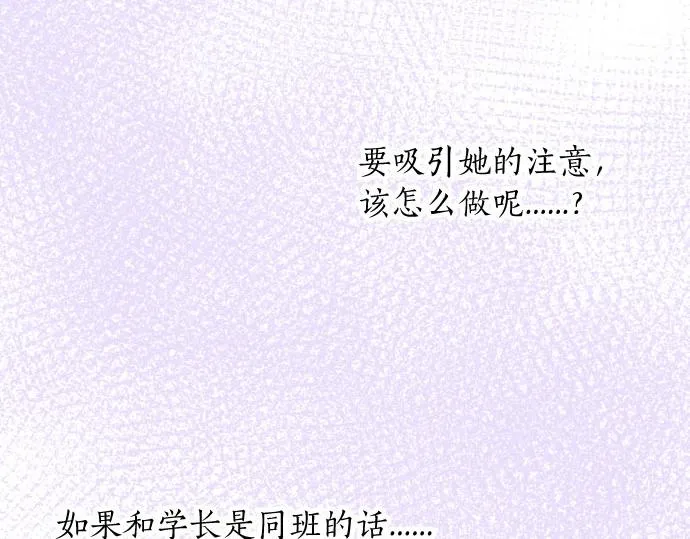 第83话 小小的自我宣传 第10页