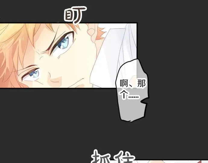 第83话 小小的自我宣传 第50页