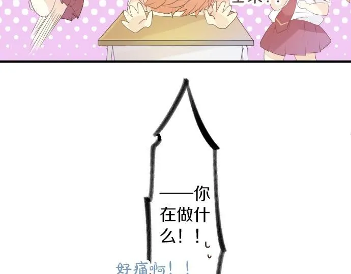 第83话 小小的自我宣传 第55页