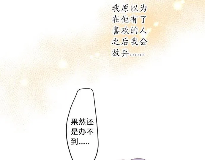 第86话 大雨的邀请 第27页