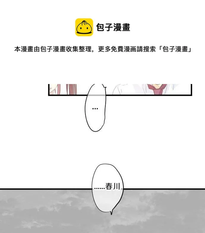 第86话 大雨的邀请 第39页