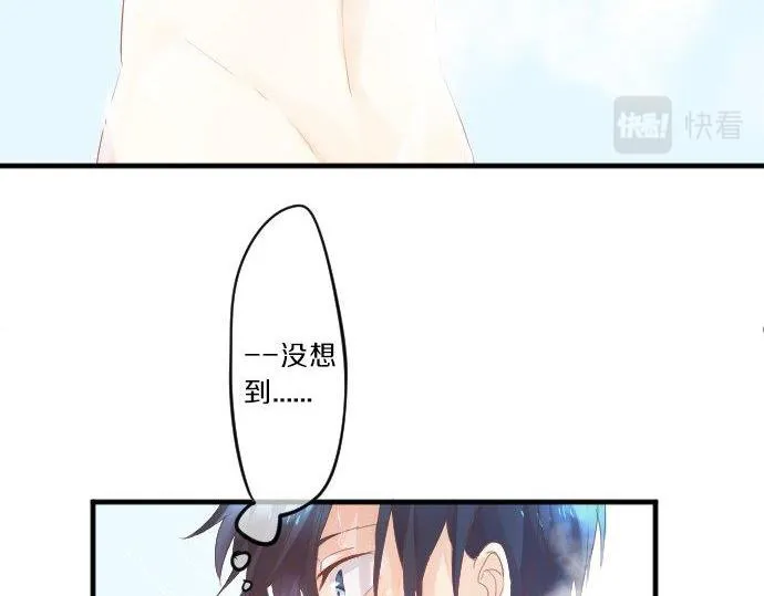 第87话 和学长 第10页