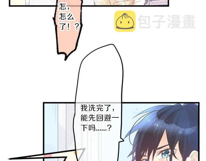 第87话 和学长 第26页
