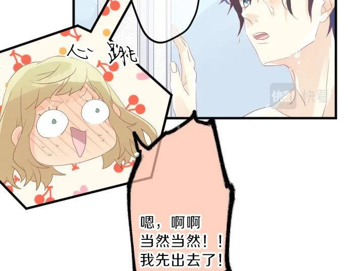 第87话 和学长 第27页