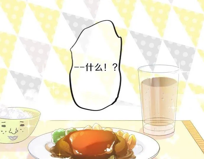 第87话 和学长 第33页
