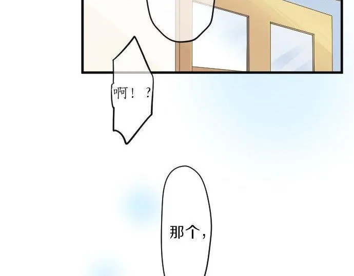 第87话 和学长 第39页