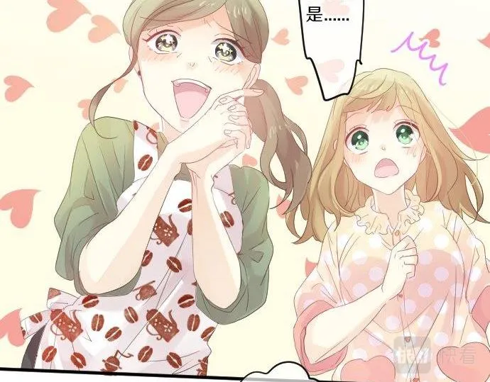 第87话 和学长 第44页