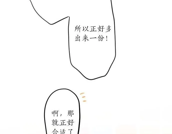 第87话 和学长 第66页