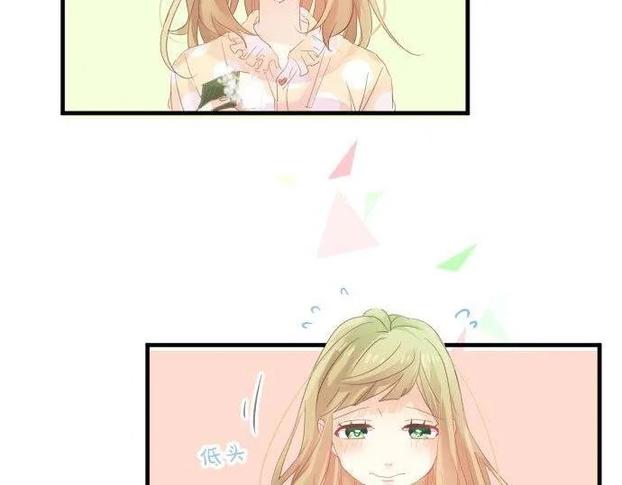第87话 和学长 第98页