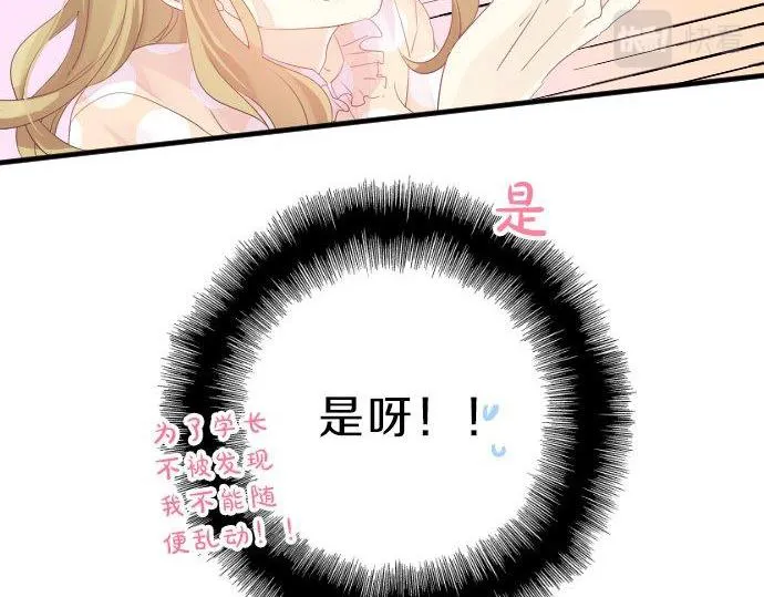 第88话 思念的去向 第12页