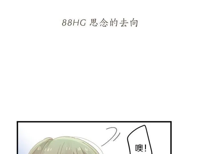 第88话 思念的去向 第14页